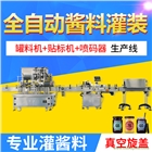 武漢灌裝機(jī)辣椒醬灌裝機(jī) 真空旋蓋機(jī) 全自動(dòng)灌裝生產(chǎn)線