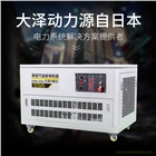 25KW汽油發(fā)電機(jī)源自日本