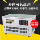 三相雙電源20千瓦汽油發(fā)電機(jī)