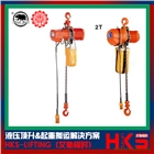 臺灣黑熊YSL-200（2噸）電動葫蘆 YSH-200