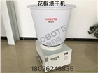 小型花椒烘干機(jī)小型家用空氣能熱泵烘干機(jī)1.5P 廠家直銷