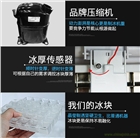 襄陽商用大型制冰機在哪買