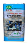 供應(yīng)麥吉?jiǎng)侪h(huán)保無苯快干無鹵三防漆廠家直供pcb板電子三防