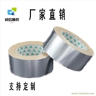 廠家批發(fā)耐熱溫鋁箔膠帶/錫箔紙/鋁箔紙可定制不同規(guī)格