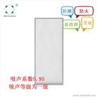吸音板廠家 _八方聲學(xué)硅晶砂聲學(xué)體