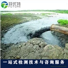 污泥檢測_污泥泥質(zhì)檢測_青島污泥檢測公司