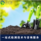 土壤修復(fù)及環(huán)境質(zhì)量評價_專業(yè)土壤修復(fù)第三方機(jī)構(gòu)
