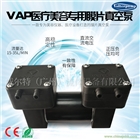 VAP微型真空泵廠家 微型隔膜泵負(fù)壓泵 靜音耐腐蝕泵