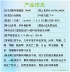 廠家直銷聚丙烯酰胺
