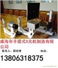 手提式X光機(jī)/便攜式X光機(jī)/便攜式高清平板DR檢測(cè)儀