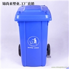 錦尚來(lái)塑業(yè) 100L戶外垃圾桶廠家供應(yīng) 加厚可定制顏色LOG