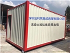 深圳集裝箱批發(fā)價(jià) 集裝箱出租出售一體廠家直銷(xiāo)