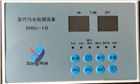 醫(yī)療污水處理設(shè)備控制器