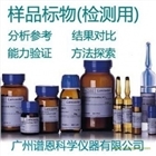 水系沉積物中Al2O3、MgO、CaO質(zhì)控樣品