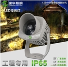 璨華供應(yīng)小射燈3W5W6W10W Led投射燈戶外亮化