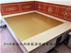陜西水暖炕廠家  廠家直銷(xiāo)