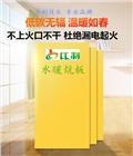 比利是暖炕  專(zhuān)業(yè)品質(zhì)保障
