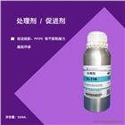 PP770處理水，環(huán)保無度膠水，770硅橡膠促進劑