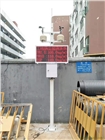 建筑工地?fù)P塵噪音在線監(jiān)測(cè)系統(tǒng)