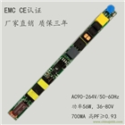 大功率LED三防燈線條燈電源30W48W50W56W
