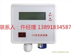 室內(nèi)空氣質(zhì)量監(jiān)測(cè)系統(tǒng)AZY-COT一氧化碳探測(cè)器
