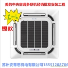 美的中央空調(diào)四面出風嵌入吸頂機 吸頂機MDV-D100