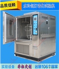太陽能電池氙燈老化實驗箱