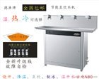 德淶節(jié)能溫?zé)犸嬎畽C商用直飲機學(xué)校過濾開水器工廠幼兒園醫(yī)院