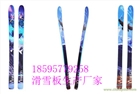 河南滑雪板生產(chǎn)廠家批發(fā)銷(xiāo)售單雙板 種類齊全做工精細(xì)