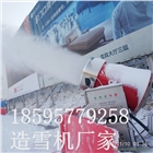 滑雪場(chǎng)國(guó)產(chǎn)造雪機(jī)使用時(shí)注意的小細(xì)節(jié)