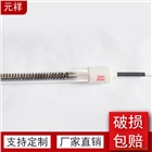 元祥牌鞋機(jī)用碳纖維發(fā)熱管500w
