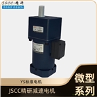 JSCC精研電機(jī)-YS標(biāo)準(zhǔn)電機(jī) 100YS200GV22