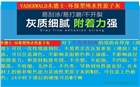 環(huán)保型純水性修補木材原子灰 環(huán)保型純水性修補板材原子灰