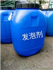 濟南硫鎂水泥發(fā)泡劑
