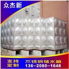 珠海不銹鋼水箱廠家 組合消防水箱304定制 焊接保溫水箱價(jià)格