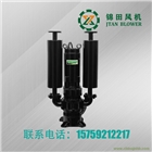 沉水風(fēng)機(jī) 沉水羅茨風(fēng)機(jī) 潛水式風(fēng)機(jī)