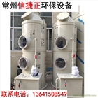 提供廢氣凈化設(shè)備