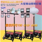 移動(dòng)式照明車燈塔分場(chǎng)景照明和臨時(shí)照明