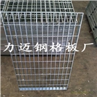 山東鋼格板廠家的生產(chǎn)標注及規(guī)格 力邁絲網(wǎng)