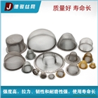 定制 不銹鋼過濾網(wǎng)帽 碗形包邊濾網(wǎng)帽 高效煙斗濾網(wǎng)帽 沖壓型
