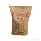 聚丙烯酰胺陰離子陽(yáng)離子非離子高效絮凝劑污水處理藥劑