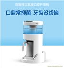 口腔護(hù)理機(jī)