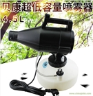 電動(dòng)BK-2710超低容量噴霧器 手提式 消毒機(jī) 彌霧機(jī)