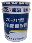 鋼結(jié)構(gòu)橋梁混凝土防腐志盛威華無機(jī)防腐涂料導(dǎo)靜電