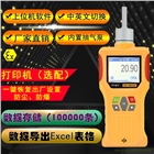便攜式氧氣檢測(cè)儀  氧含量檢測(cè)儀