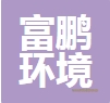 東莞礦物廢油處理公司