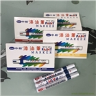 Sipa油漆筆 中柏SP-110油漆筆 中柏補(bǔ)漆筆