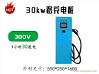 超翔新能源-汽車充電樁廠家銷售