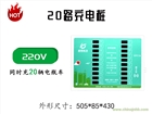 超翔新能源-電動車投幣充電站廠家直銷