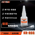 硅膠膠水 快干硅膠膠水 硅膠粘塑料膠水 單組分硅膠膠水